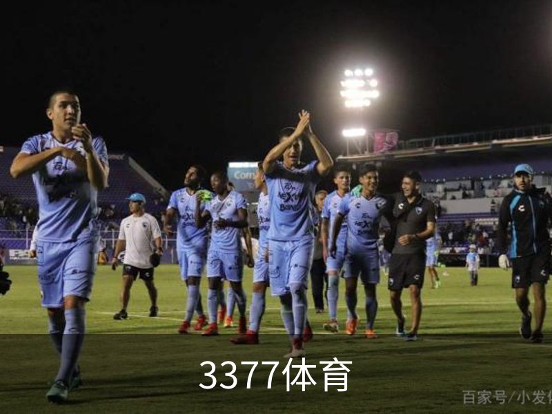 走进3377体育
